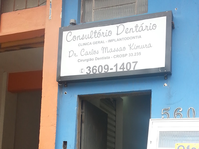 Foto 2 de Consultório Odontológico Dr Nelson Yochio Kimura