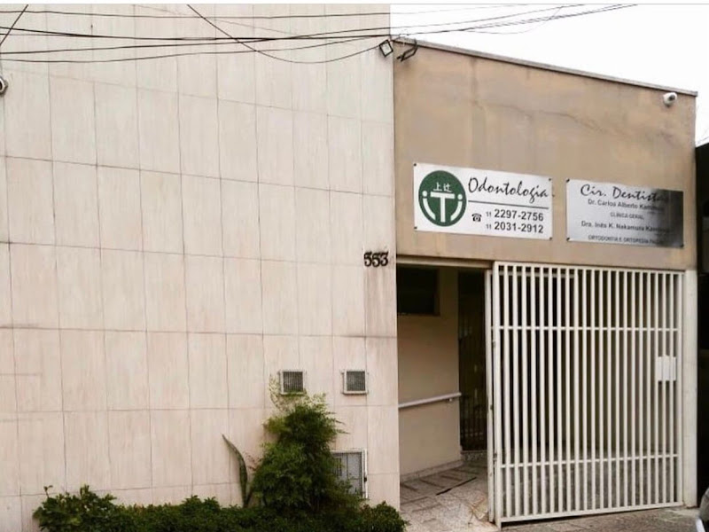 Foto 3 de Ines Kikue Nakamura Kamitsuji